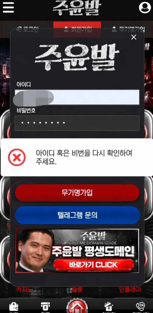 주윤발 먹튀 증거 이미지 1