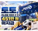 토토 먹튀 사이트 메인 이미지