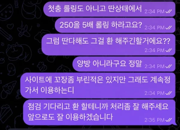 토토 먹튀 증거 이미지 1