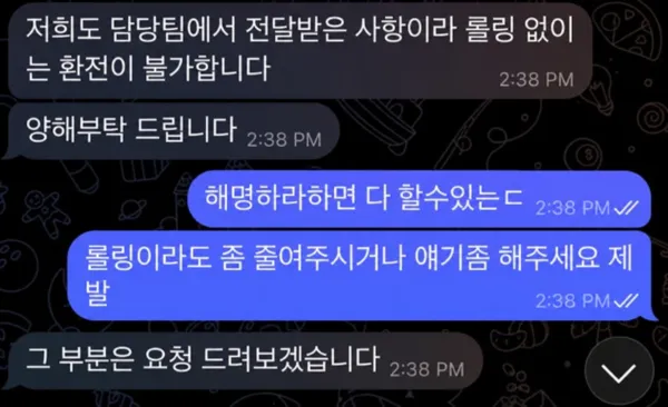 토토 먹튀 증거 이미지 2