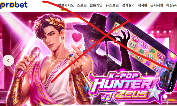 프로벳 사이트 계좌 정보