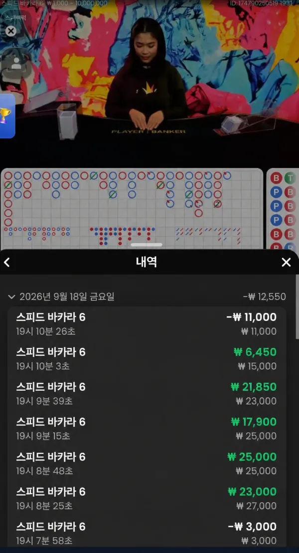 프로벳 먹튀 증거 이미지 2