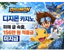 먹튀사이트 디지몬 관련 이미지