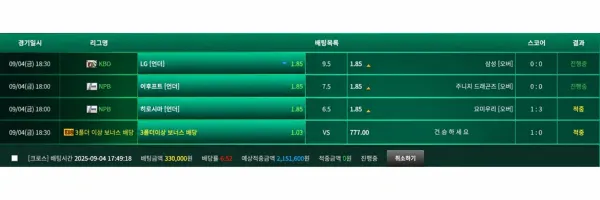 지디알 먹튀 증거 이미지 1