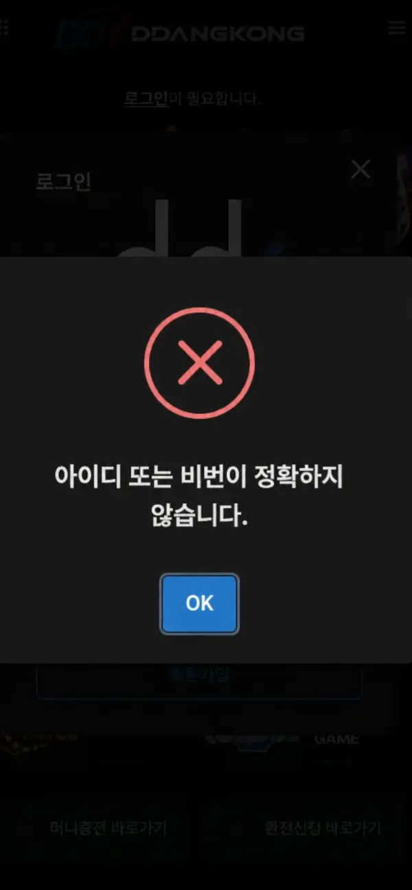땅콩 먹튀 증거 이미지 1