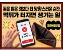 먹튀 대응 가이드 대표 이미지