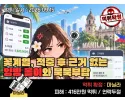 마닐라 먹튀 확정 및 피해 사례