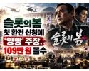 슬롯의 봄 먹튀 사이트 메인 이미지