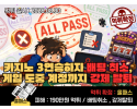 먹튀사이트 올패스 관련 이미지