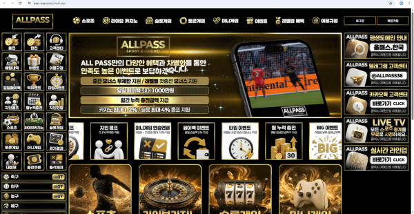 올패스 먹튀 사건 증거 내역 1