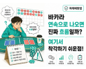 바카라 결과와 심리 분석 대표 이미지