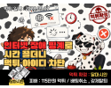 먹튀사이트 달마시안 관련 이미지