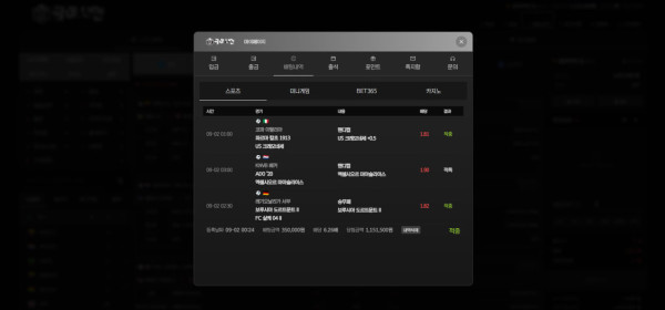 달마시안 먹튀 사건 증거 내역 1