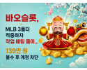 바오슬롯 메인 이미지