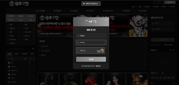 바오슬롯 먹튀 증거