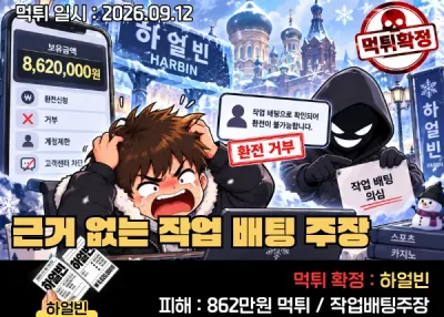 하얼빈! 862만 원 환전을 신청했지만 갑자기 취소