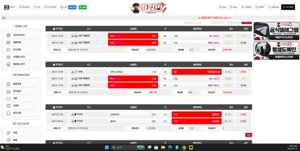하얼빈 먹튀 사건 증거 내역 1