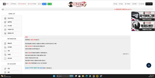 하얼빈 먹튀 사건 증거 내역 2