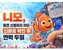 니모 메인 이미지