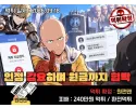 원펀맨 먹튀 확정 및 피해 사례