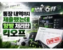킥오프 먹튀 확정 및 피해 사례