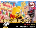 하리보 먹튀 확정 및 피해 사례