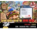 티모벳 먹튀 확정 및 피해 사례