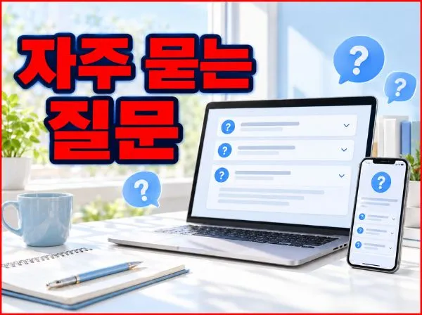 이용 전 운영 정보 확인 포인트 이미지