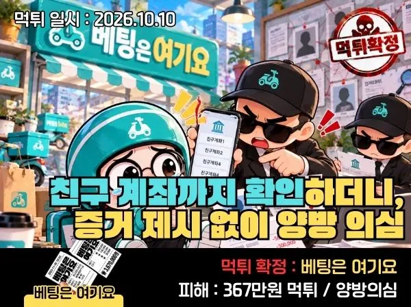베팅은 여기요 먹튀 메인 이미지