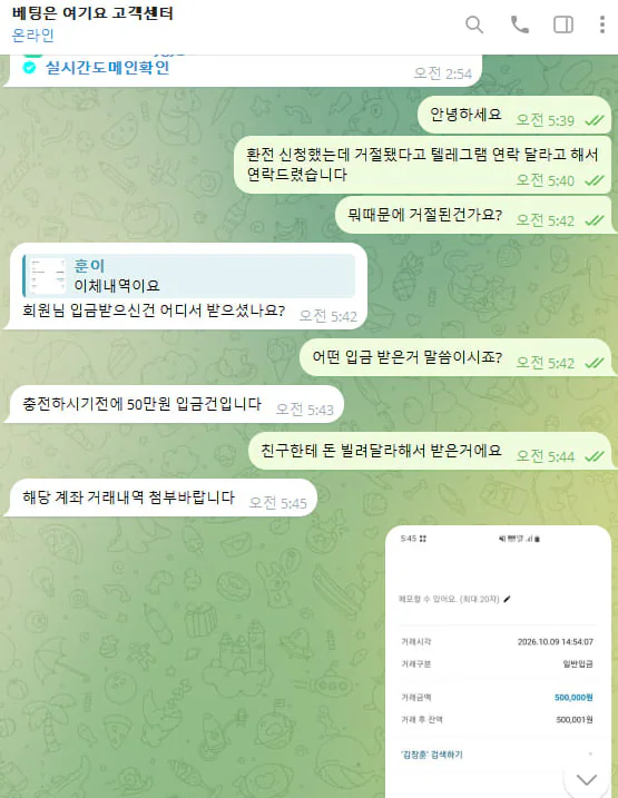 증거 자료 2