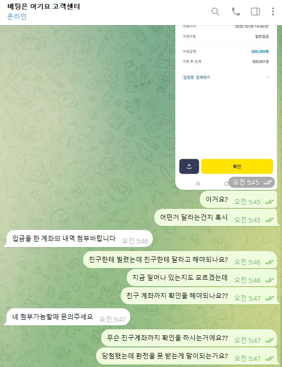 증거 자료 3