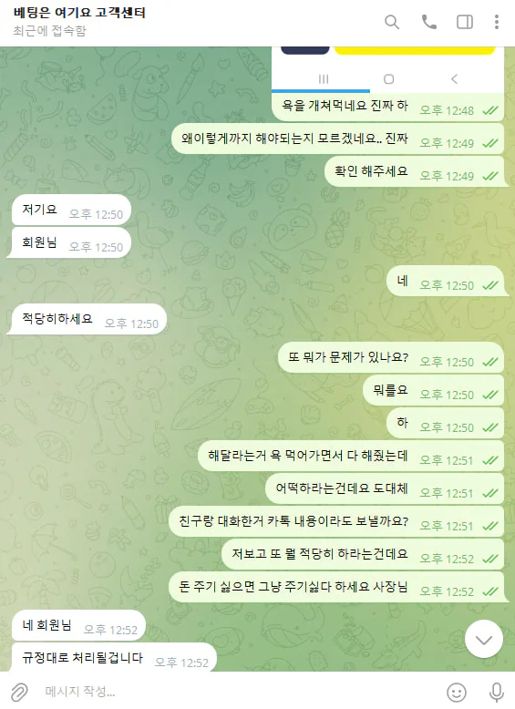 증거 자료 10