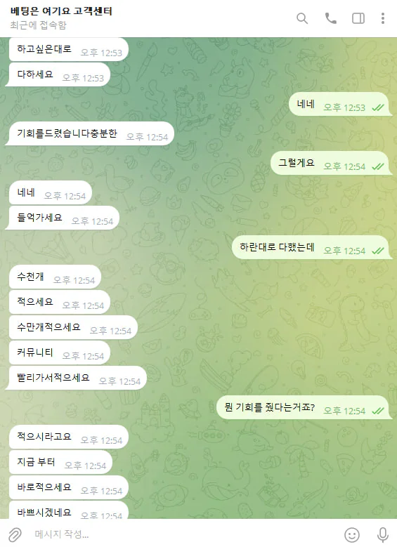 증거 자료 12