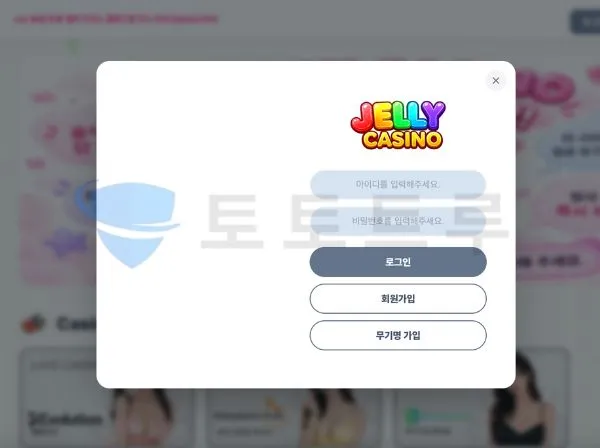 젤리카지노 메인 화면