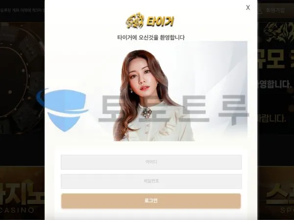 타이거 메인 화면