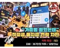 치타 먹튀 메인 이미지
