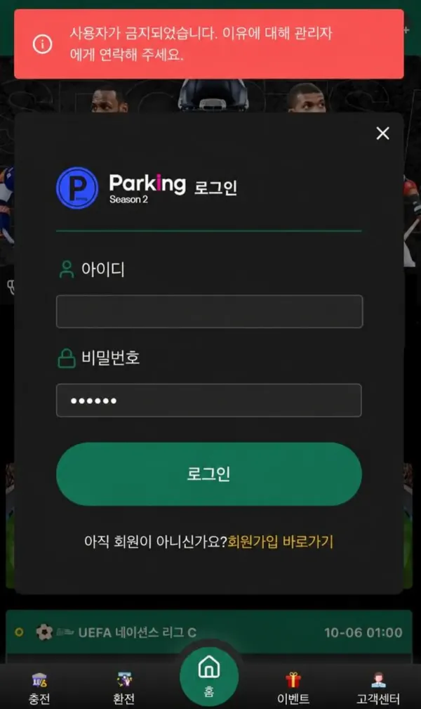 파킹 확인 자료 1