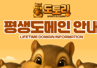 도토리카지노 (도토리접속.com) 먹튀 신고