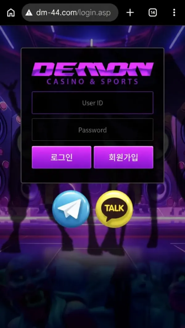 데몬 먹튀 증거 이미지 1