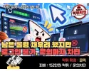 클릭 먹튀사이트 검증 및 제보 대표 이미지