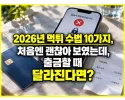 먹튀 사이트 반복 패턴 10가지 대표 이미지