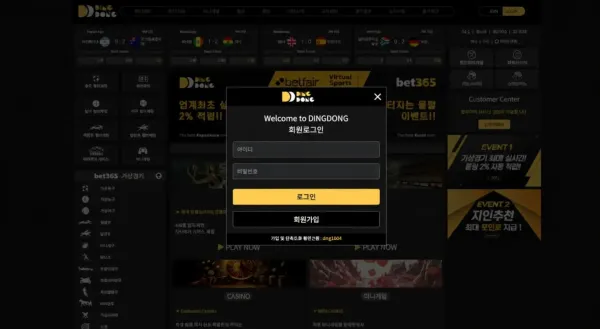 딩동 먹튀 증거 이미지 1