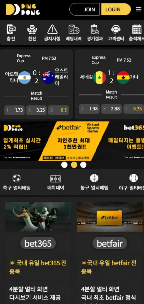 딩동 먹튀 증거 이미지 2