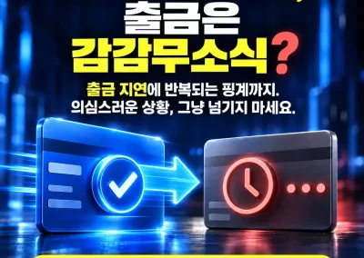 검증업체분석