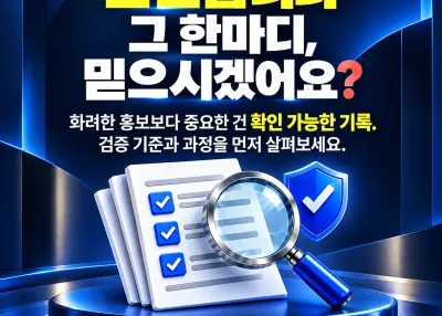 먹튀검증업체분석중