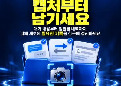 먹튀검증업체준비중