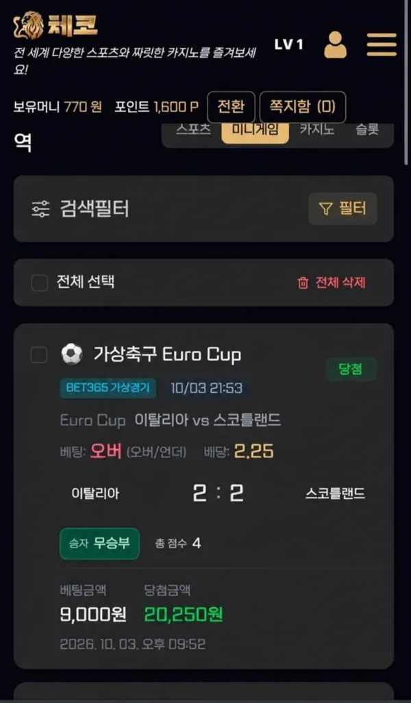 체코 먹튀 증거 이미지 2