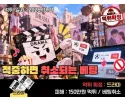 드라마 먹튀사이트 검증 및 제보 대표 이미지