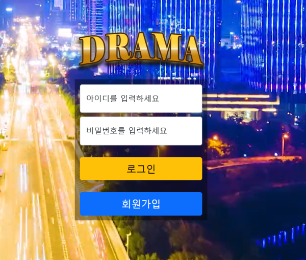 드라마 먹튀 관련 추가 안내 이미지