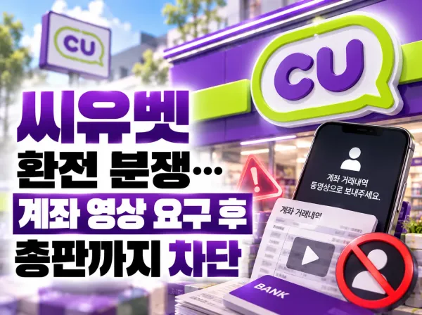 씨유벳(CU벳, CU BET)먹튀